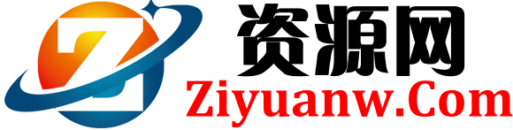 资源网